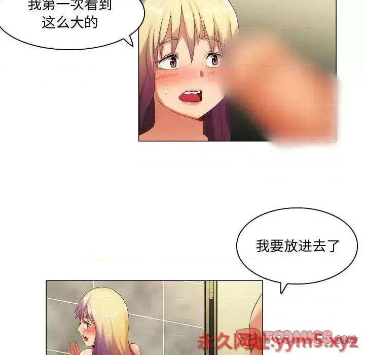 APP之神 约神-第 37 话 第31页