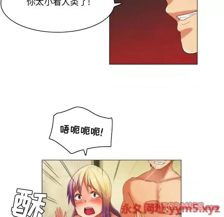 APP之神 约神-第 37 话 第33页
