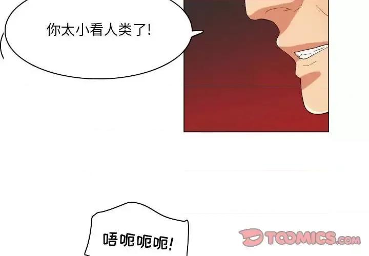APP之神 约神-第 38 话 第3页
