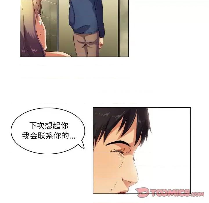 APP之神 约神-第 38 话 第19页