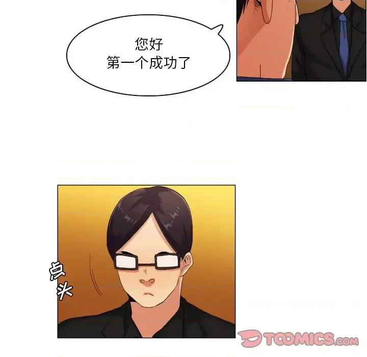 APP之神 约神-第 38 话 第21页