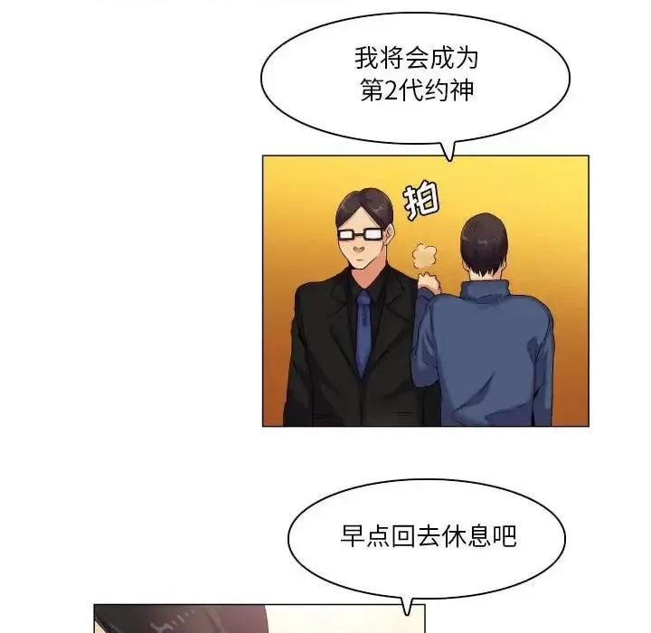 APP之神 约神-第 38 话 第22页