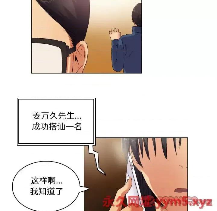 APP之神 约神-第 38 话 第23页