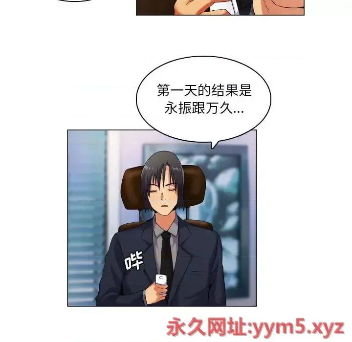 APP之神 约神-第 38 话 第24页