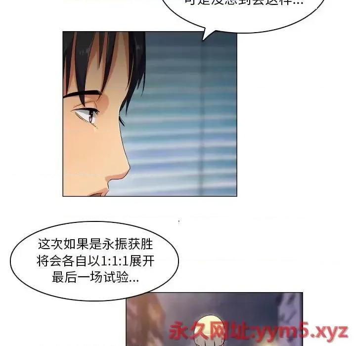 APP之神 约神-第 38 话 第26页