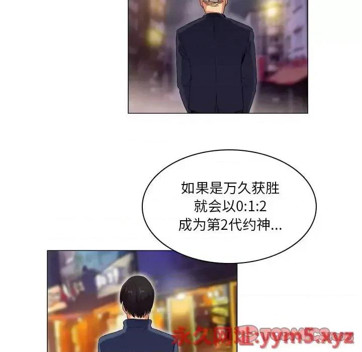 APP之神 约神-第 38 话 第27页