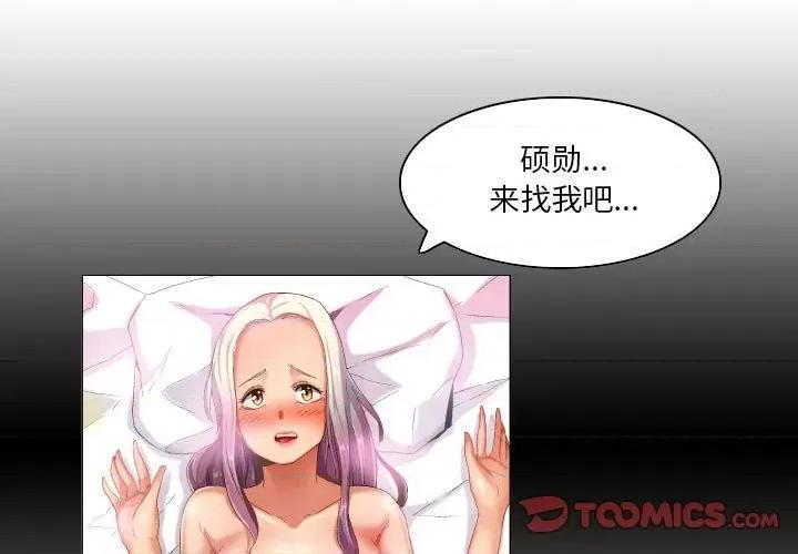 APP之神 约神-第 39 话 第1页