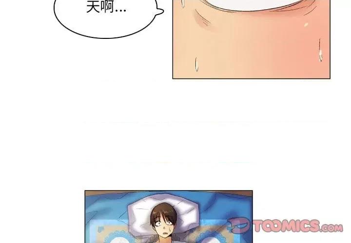 APP之神 约神-第 39 话 第3页