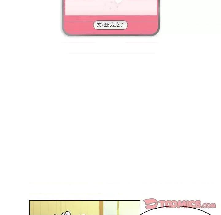 APP之神 约神-第 39 话 第7页