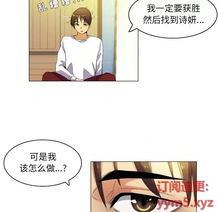 APP之神 约神-第 39 话 第8页
