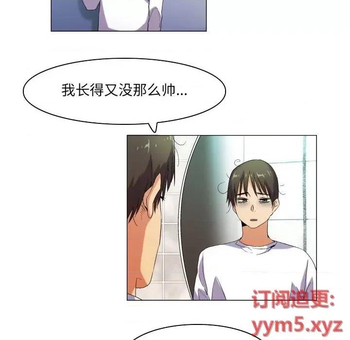 APP之神 约神-第 39 话 第10页