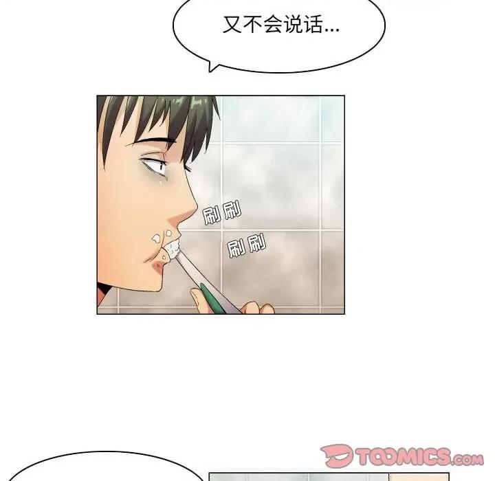 APP之神 约神-第 39 话 第11页
