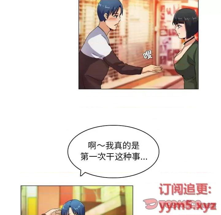 APP之神 约神-第 39 话 第17页