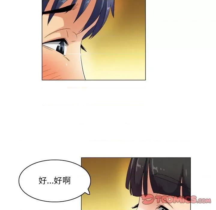 APP之神 约神-第 39 话 第21页