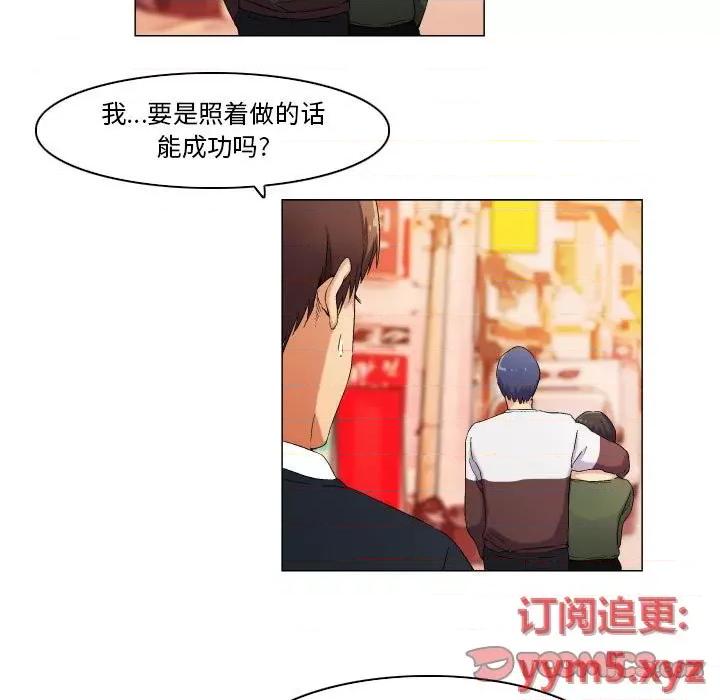 APP之神 约神-第 39 话 第23页