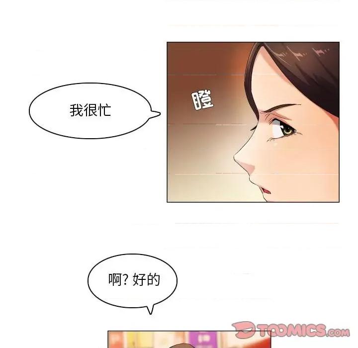APP之神 约神-第 39 话 第25页