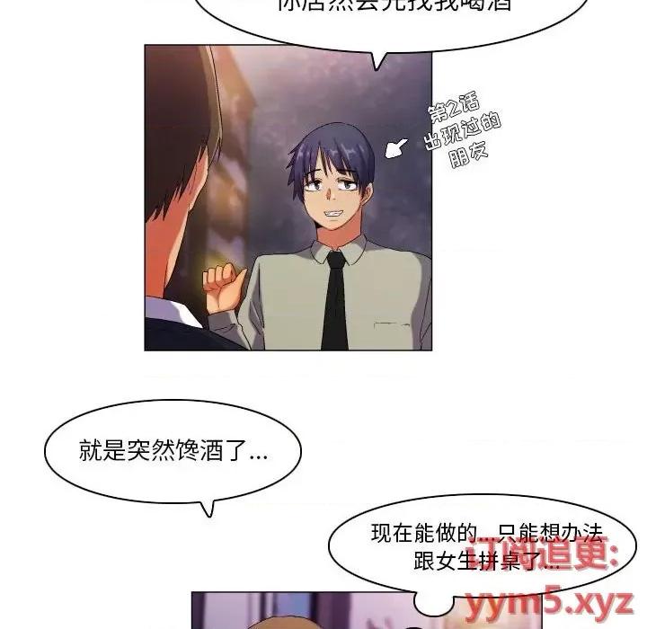 APP之神 约神-第 39 话 第32页