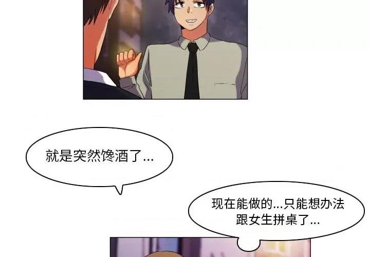 APP之神 约神-第 40 话 第2页
