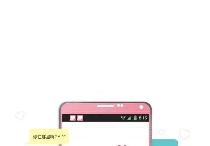 APP之神 约神-第 40 话 第4页