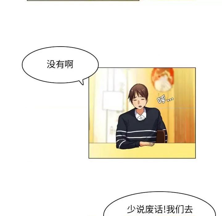APP之神 约神-第 40 话 第10页