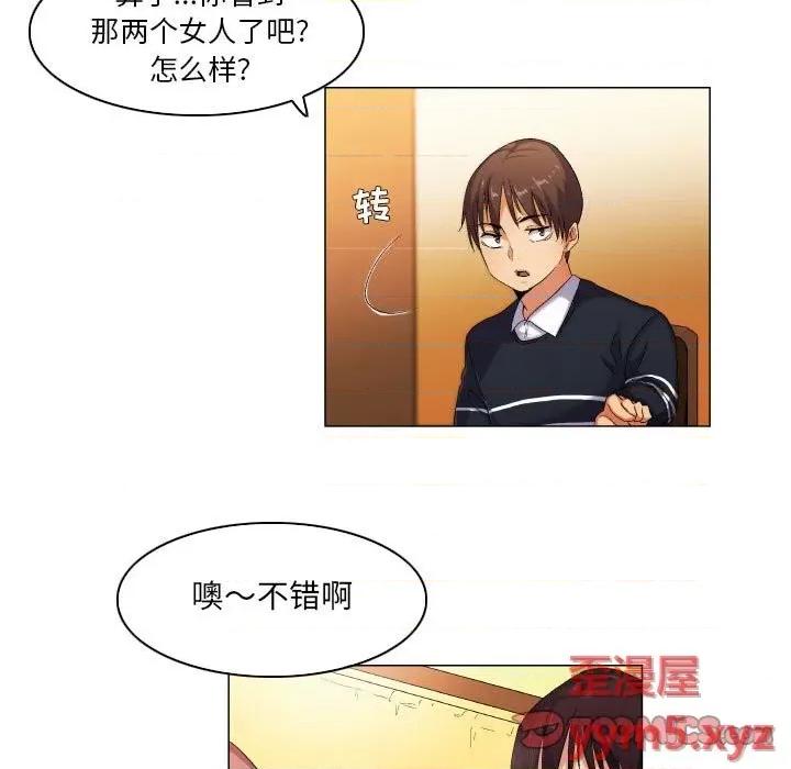 APP之神 约神-第 40 话 第13页