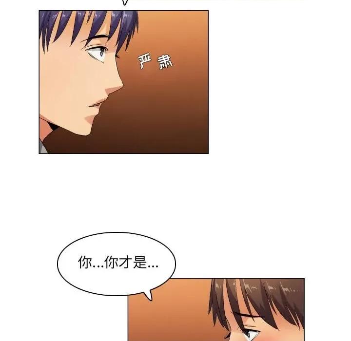 APP之神 约神-第 40 话 第16页
