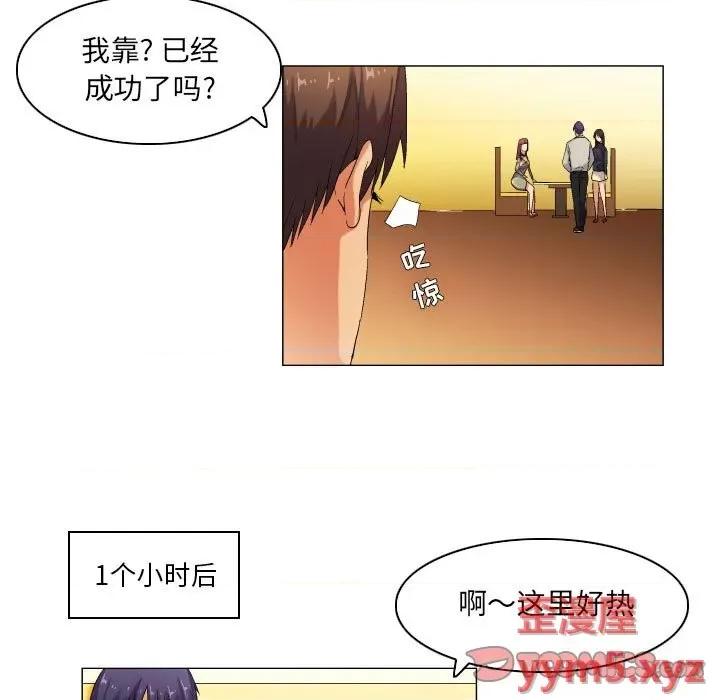 APP之神 约神-第 40 话 第21页