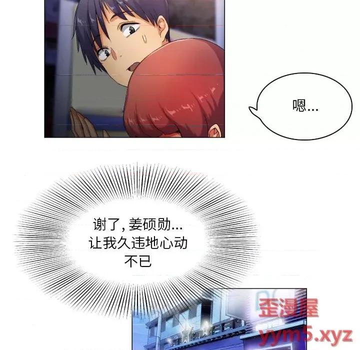 APP之神 约神-第 40 话 第28页