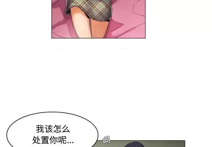 APP之神 约神-第 41 话 第2页