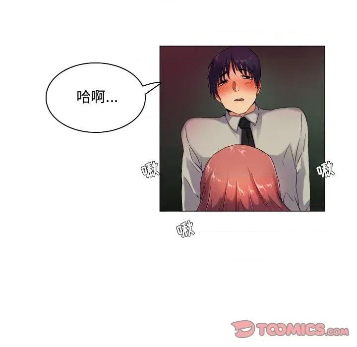 APP之神 约神-第 41 话 第21页