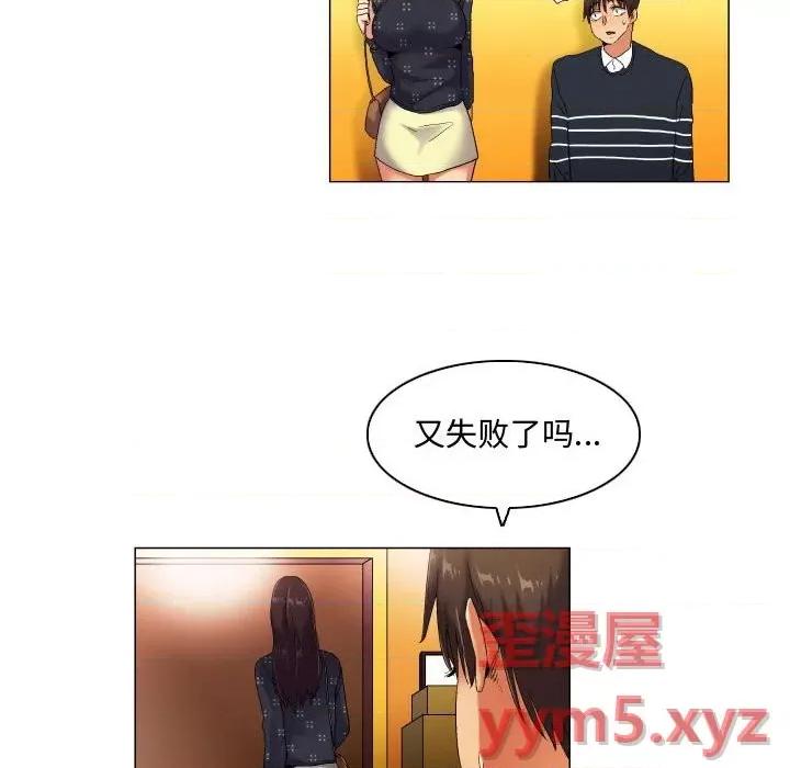 APP之神 约神-第 41 话 第32页