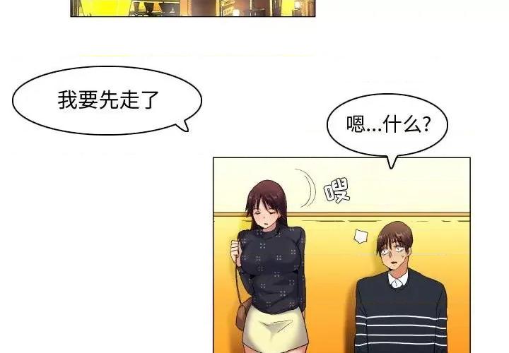 APP之神 约神-第 42 话 第2页