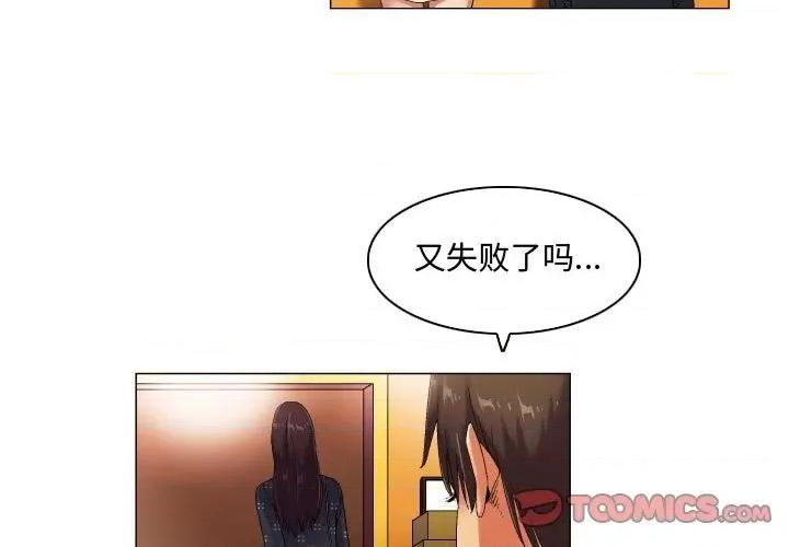 APP之神 约神-第 42 话 第3页