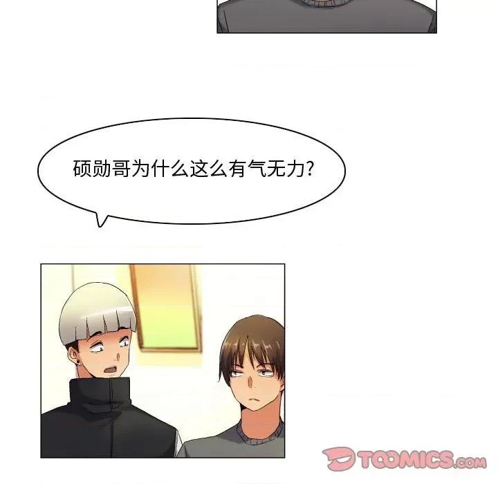 APP之神 约神-第 42 话 第11页