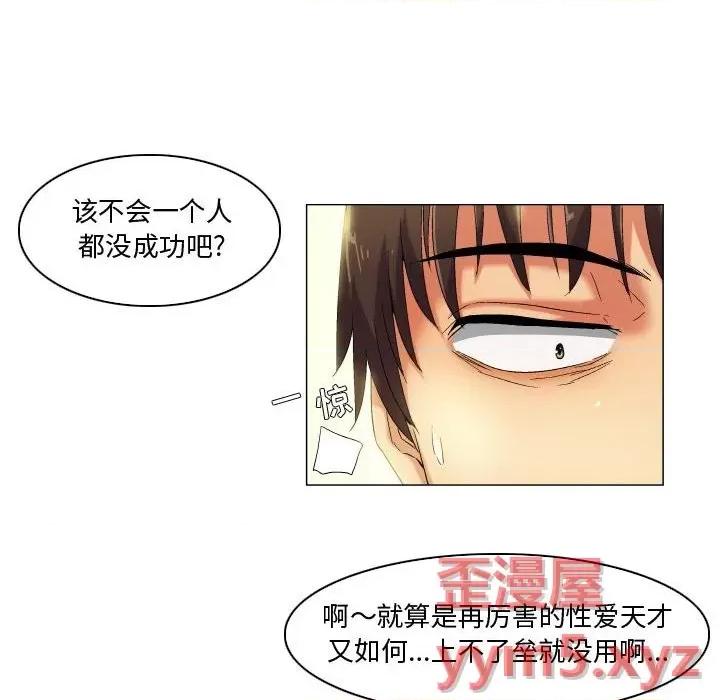 APP之神 约神-第 42 话 第12页