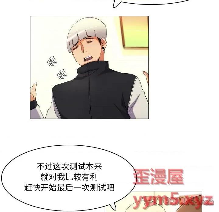 APP之神 约神-第 42 话 第13页