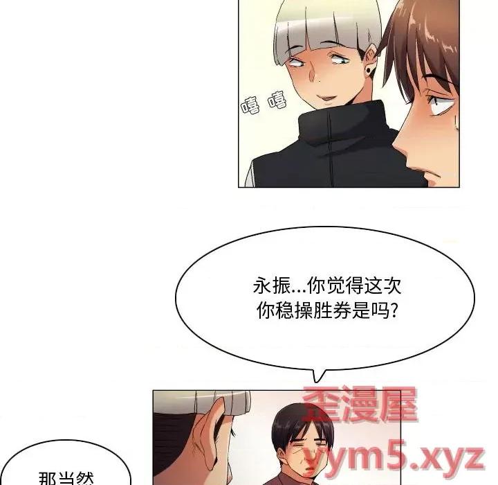 APP之神 约神-第 42 话 第14页
