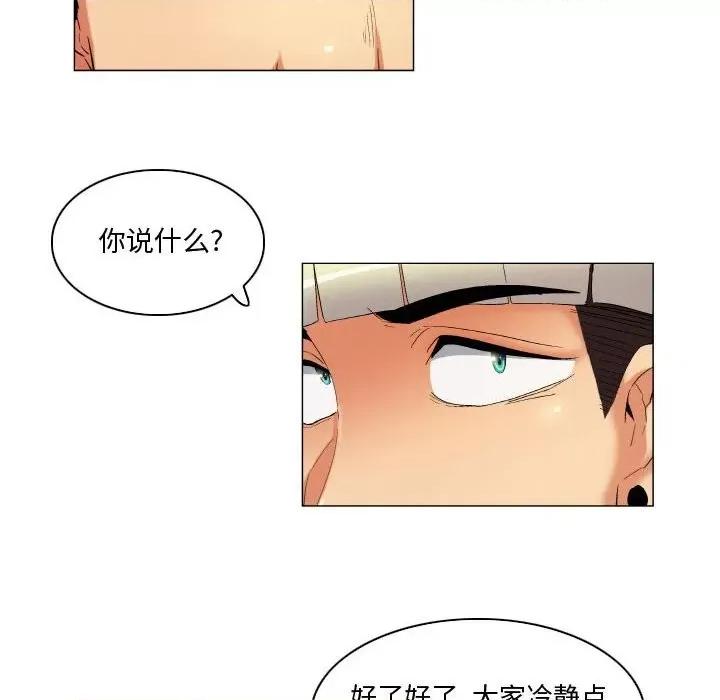 APP之神 约神-第 42 话 第16页