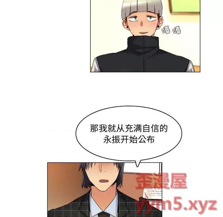 APP之神 约神-第 42 话 第18页