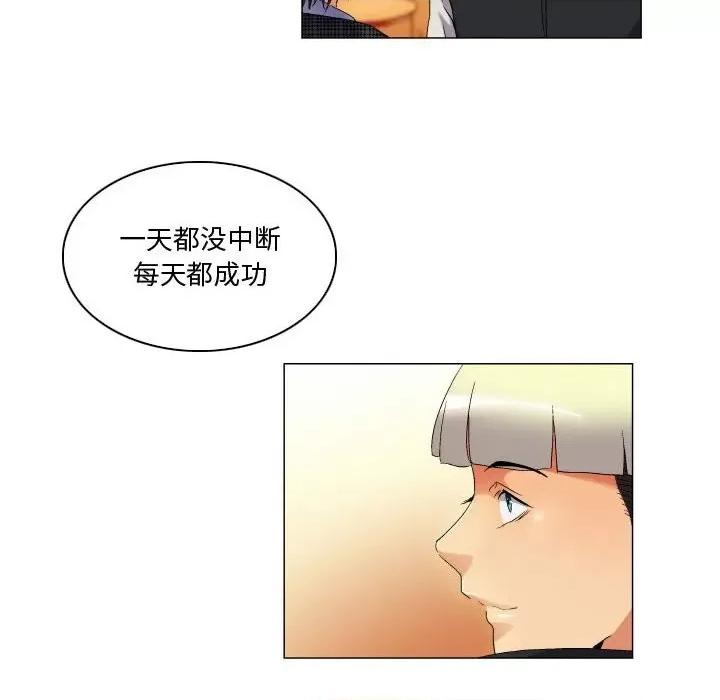 APP之神 约神-第 42 话 第20页