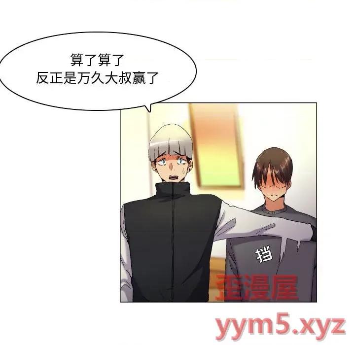 APP之神 约神-第 42 话 第26页