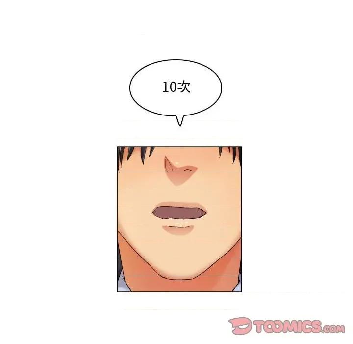 APP之神 约神-第 42 话 第27页