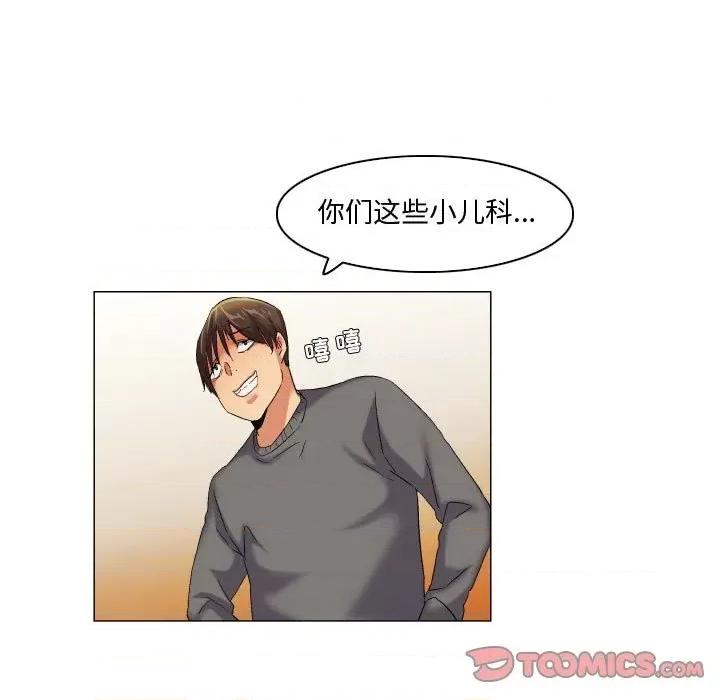 APP之神 约神-第 42 话 第29页