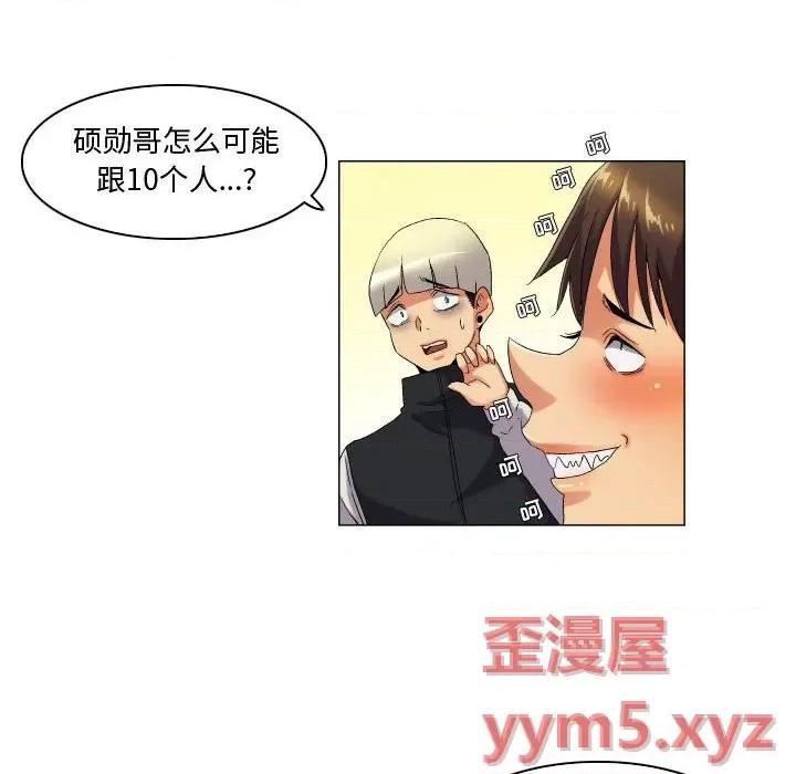 APP之神 约神-第 42 话 第30页