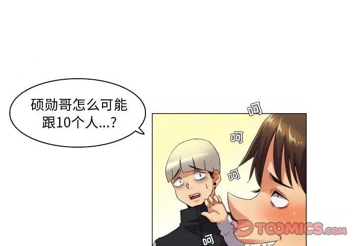 APP之神 约神-第 43 话 第1页