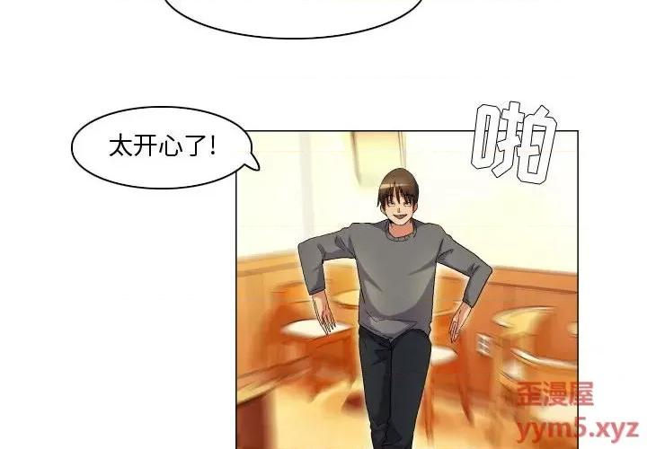APP之神 约神-第 43 话 第4页