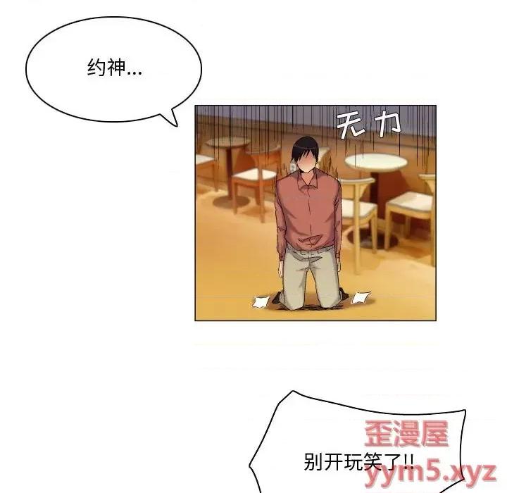 APP之神 约神-第 43 话 第8页