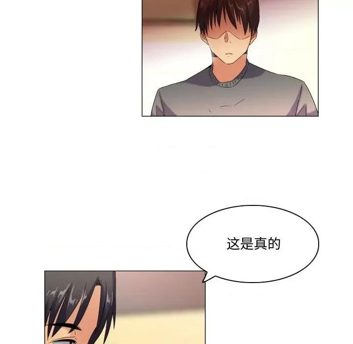 APP之神 约神-第 43 话 第10页