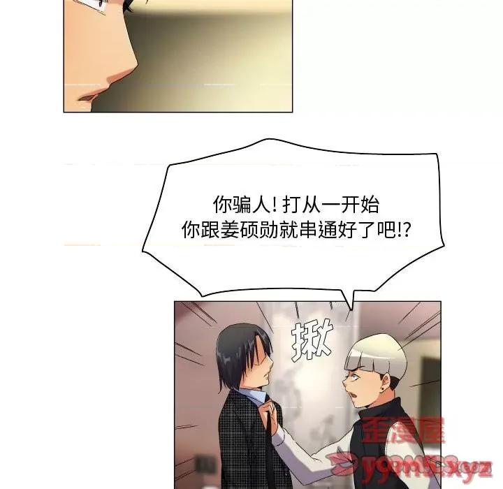 APP之神 约神-第 43 话 第11页