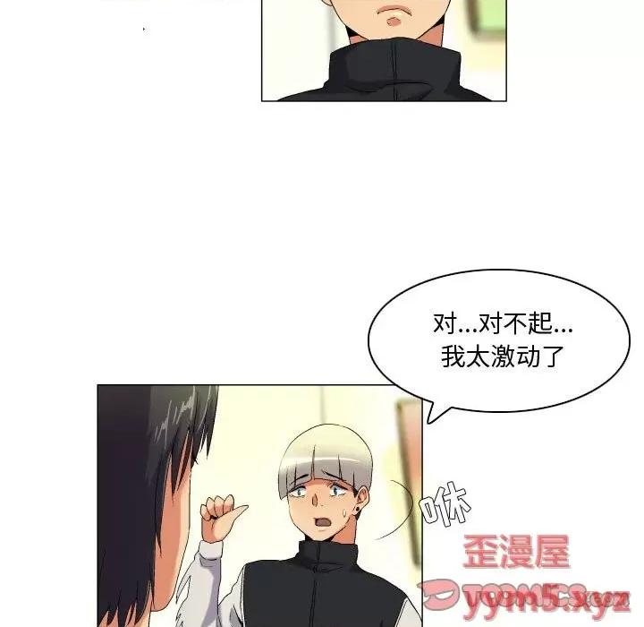 APP之神 约神-第 43 话 第15页